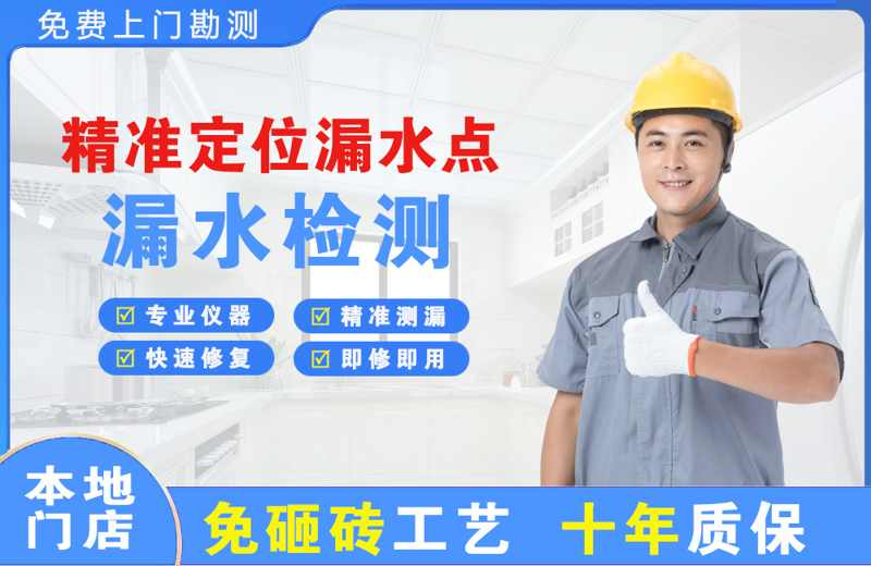 白云矿区精准测漏点